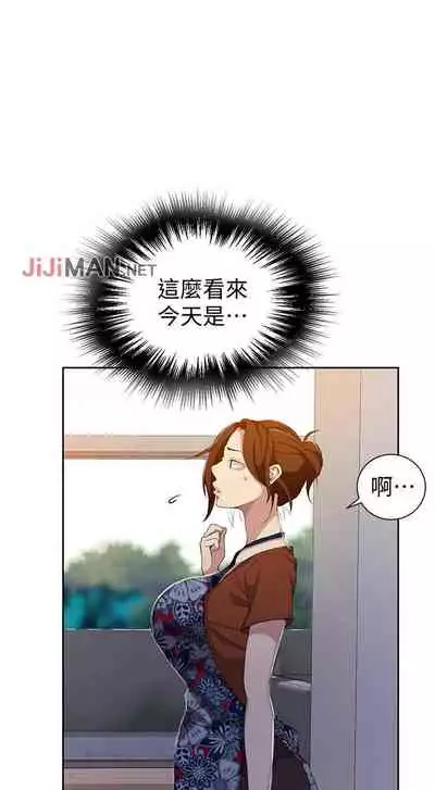 【周六连载】秘密教学(作者:美娜讚 & 鋼鐵王) 第1~61话