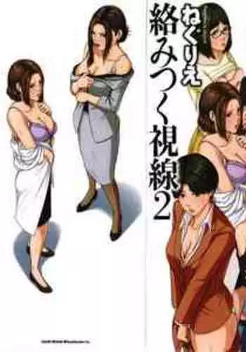 Karamitsuku Shisen 2