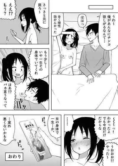 Isei Tensei II Konomi no Karada ni Body Change