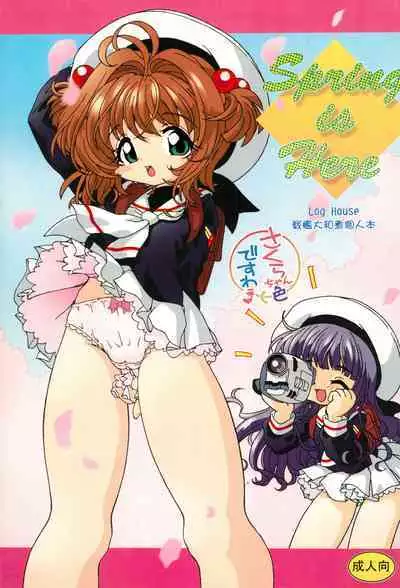 [Log House (Senkan Yamatoni)] Spring is Here (Cardcaptor Sakura)