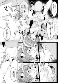 [Kuropoplar (Nyakkuru)] Nemureru Metral no Resi-kyun -Sleeping Resi- (Summon Night 2) [Digital]