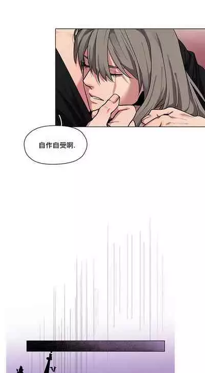 The Warrior and the Deity | 勇者与山神 Ch. 2-6+加笔1