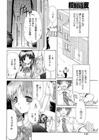 Kousoku Ihan Vol. 3 2006-07 [Incomplete]