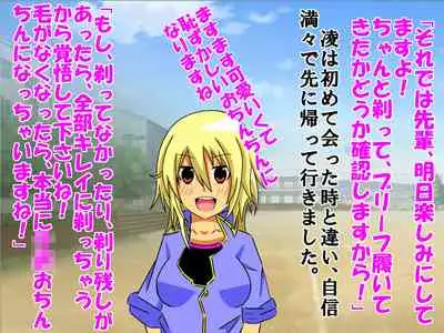 A Shameful Story Where My Stub-D*ck and Virginity Was Found by My GF