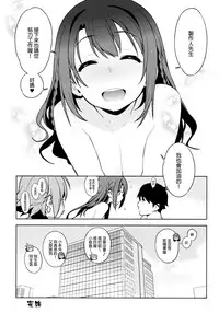 (COMIC1☆10) [enuma elish (Yukimi)] Healing Decision 2 (THE IDOLM@STER CINDERELLA GIRLS) [Chinese] [final個人漢化]