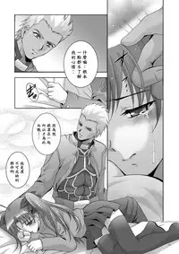 [Studio BIG-X (Arino Hiroshi)] MOUSOU THEATER 19 (Fate/Stay Night) [Chinese] [wl00314824個人漢化] [Digital] [Incomplete]