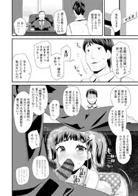 [Maeshima Ryou] Otona no Omocha no Tsukaikata - How to use an Adult's toy [Digital]