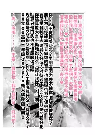 [Tsuchikuda Material] -Higuchi Madoka Asakura Toru- Shinjin Idol Chijoku Choukyou Soap Play (THE iDOLM@STER: Shiny Colors) [Chinese] [不咕鸟汉化组]