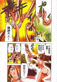 [Yamamoto Luna, Aoi Shou] Seikan Reikan Miko Shoujo Mikoman 3 | 淫水小巫女退魔行 3 [Chinese]