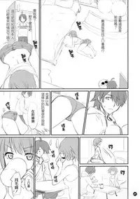 (C86) [Bloody Okojo (Akutagawa Manbou)] Koyomi Feti (Bakemonogatari) [Chinese] [渣渣漢化組]