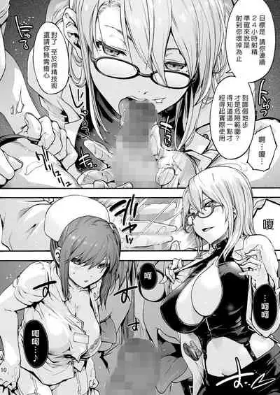 Miyasaka Byouin 5 Semerareru no wa Suki desu ka? | 御八坂醫院 5 你喜歡被調教嗎？