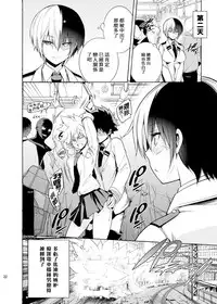 [OMEGA 2-D (Hibino Tomoki, Shima Seiryuu)] Koisuru Hyouketsu Girl (Boku no Hero Academia) [Chinese] [沒有漢化] [Digital]