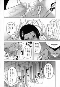 [Takatsu] S wa fragile no S Ch. 1-4