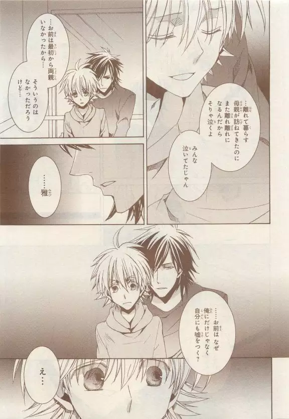 JUNK!BOY 2015 はるやすみ