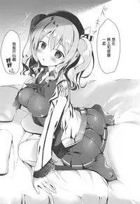 (SC2017 Winter) [TwinBox (Hanahanamaki, Sousouman)] Kouen no Naisho na Koto (Kantai Collection -KanColle-) [Chinese] [花火汉化组]