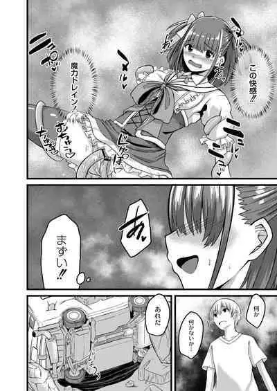 Netorare Metamorphose