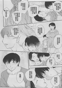 [Hiryuu Ran] Kotou Nite + ANOTHER [Chinese] [空想少年汉化]