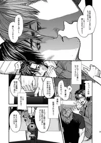 [MECCHORI (Mitsuru)] Ryouki Tekina Kareshi (Fate/Zero) [Digital]