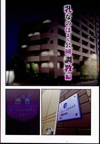 (C85) [STUDIO HUAN (Raidon)] New Nanoha-san. Kouen Choukyou hen Full Color Edition (Mahou Shoujo Lyrical Nanoha)