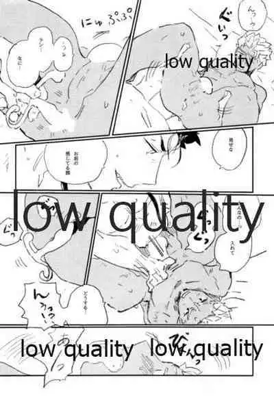 (Dai 22-ji ROOT4to5) [Karmin (Hozumi)] NetsuAi (Fate/Grand Order)