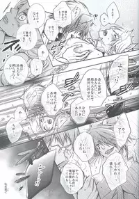 (SPARK9) [tate-A-tate (Elijah)] Crazy Cracky Chain (Alice in the Country of Hearts)