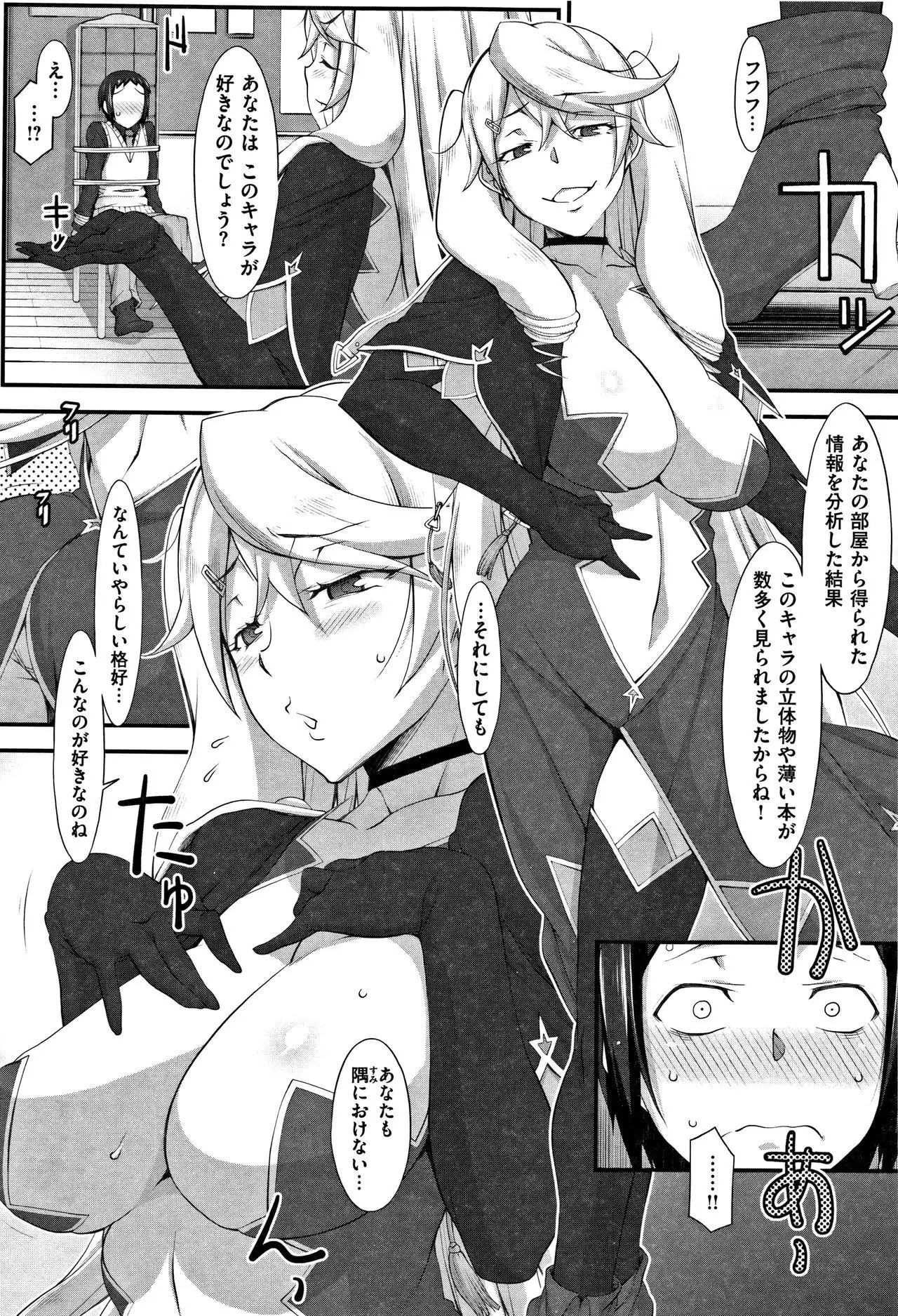 L-E-D! ~Rippa ni Eroku Dasemashita!~