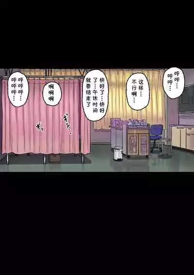 [papuka] Iyashikei Hoken no Sensei ga Boku no Tomodachi ni Netorareru made [Chinese] [cqxl自己汉化]