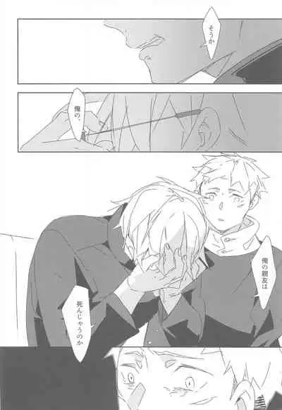 [Hachimitsu Lemon (Sawa Itsuki)] Toki o Kakeru Satoru (Jujutsu Kaisen)