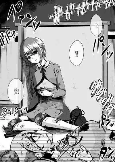 [Watari Laboratory] Owari no oto