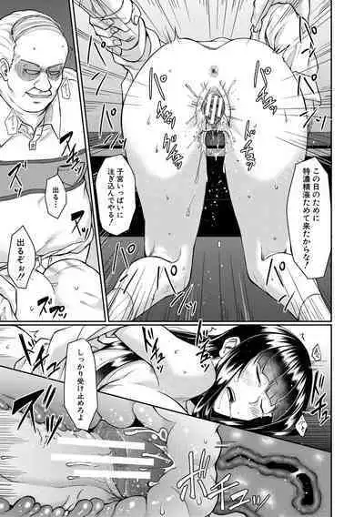 Shoujo Kyousei Seikou