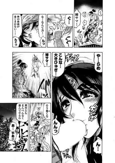 アクメリア~女忍淫法帖~【合冊版】
