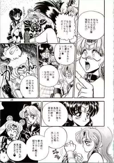 (C45) [Office Neko (Various)] MOON ZOO Vol. 3 (Bishoujo Senshi Sailor Moon)