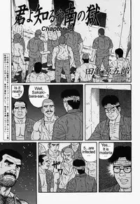 [Gengoroh Tagame] Kimiyo Shiruya Minami no Goku (Do You Remember The South Island Prison Camp) Chapter 01-20 [Eng]