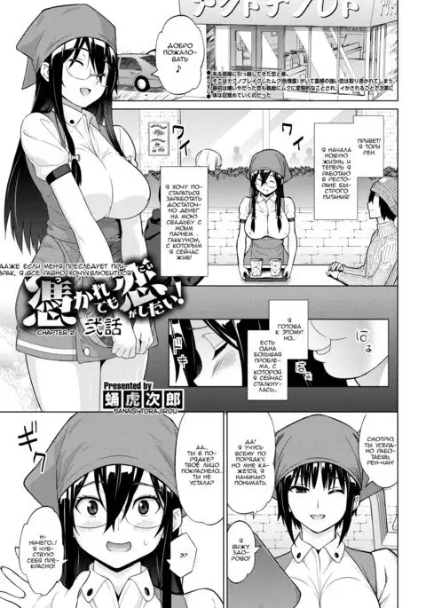 Tsukaretemo Koi ga Shitai! Even If I’m Haunted by a Ghost, I still want to Fall in Love! - ch.2