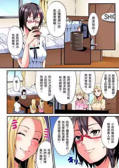 Gal Mama to Pakopako SEX ~ Hitozuma no Chouzetsu Tech ni Majiiki Zecchou! | 與辣妹媽媽淫猥啪啪SEX～人妻的性愛技巧讓人爽翻天！ Ch. 1-23