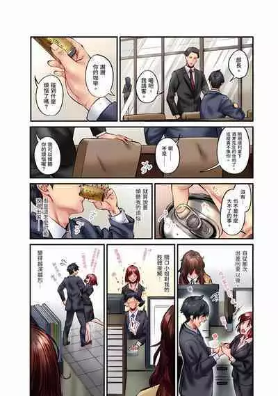 [Iburo.] Jimiko wa Igai ni Erokatta Ch. 1-25｜不起眼女孩其實意外地色氣滿滿 第1-25話 [Chinese]