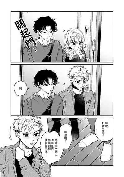 Kobayashi Senpai wa Onnanoko de Shitai | 小林前辈想作为女生被上 5