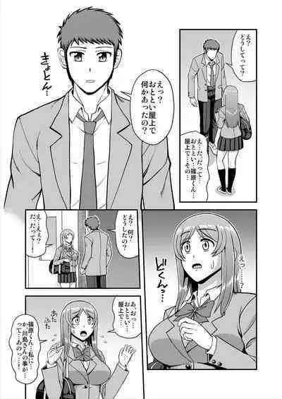 Tenshi no Appli de Kataomoi no Kare o Watashi no Koibito ni Shite Mita.