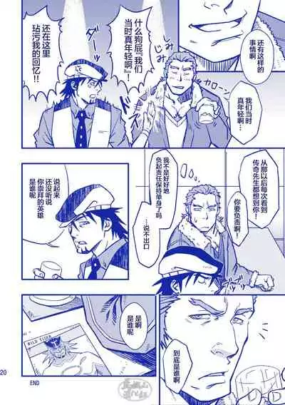 (C85) [RYCANTHROPY (Mizuki Gai)] ROCK YOU!! (TIGER & BUNNY) [Chinese] [马栏山汉化组]