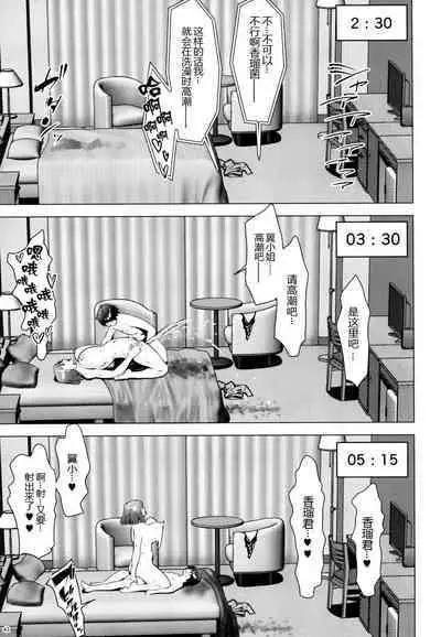 [Nanatsu no Kagiana (Nanakagi Satoshi)] Hoikujo o Riyou suru Hitozuma ni Ii you ni Atsukawareru Hanashi [Chinese] [黑锅汉化组] [Digital]