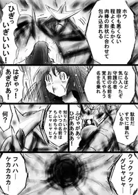 [Dende] Fushigi Sekai -Mystery World- Nonona 24 ~Nonona no Zoku Shishi Shoumetsu Futanari Rinkanin Jigoku Tochi Fuyu no Totsugeki~ [Digital]