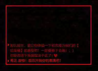 Pathetic Life（有条色狼汉化）