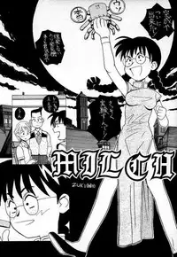 (CR23) [KOCHER (Various)] RESET (Various)