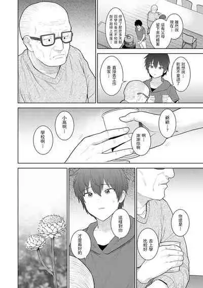 [Azuse] Kyou kara Kazoku, Soshite Koibito. Ch. 2 (COMIC Ananga Ranga Vol. 81) [Chinese]