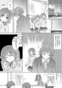 幼なじみを完全操作! ~私は彼のあやつり人形~ 1,2