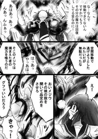 [Dende] Fushigi Sekai -Mystery World- Nonona 24 ~Nonona no Zoku Shishi Shoumetsu Futanari Rinkanin Jigoku Tochi Fuyu no Totsugeki~ [Digital]