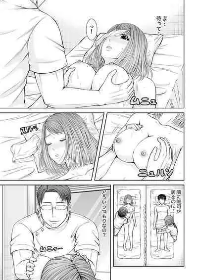 整体師にジらされ続けた妻～夫には言えない濡れイキマッサージ【デラックス版】