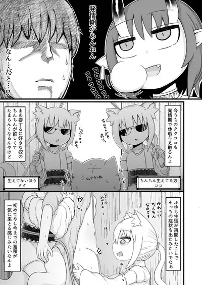 ロリババお義母さんは押しに弱い9