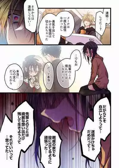 Even if you call it love 01-23