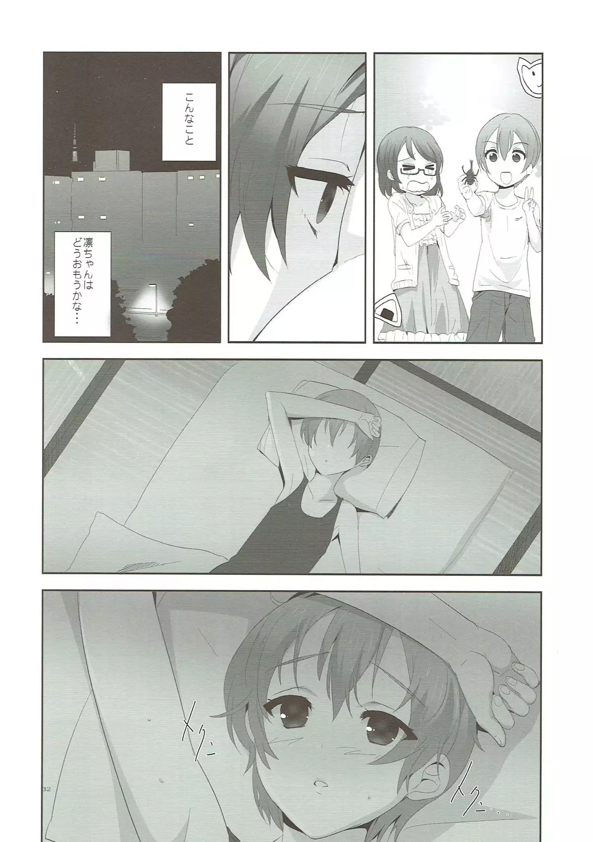 フレグランス2